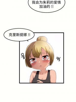 狩獵白富美 第一季 1-45話[完結]_36_20