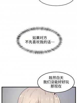 狩獵白富美 第一季 1-45話[完結]_23_24