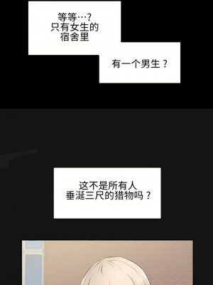 狩獵白富美 第一季 1-45話[完結]_12_17