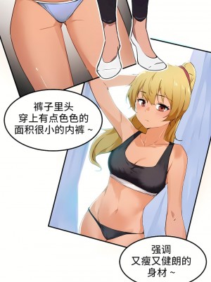 狩獵白富美 第一季 1-45話[完結]_34_08
