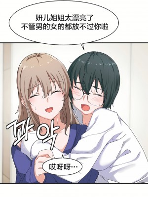 狩獵白富美 第一季 1-45話[完結]_06_10