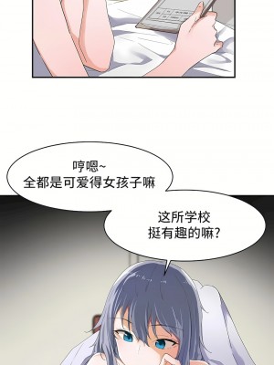 狩獵白富美 第一季 1-45話[完結]_04_19