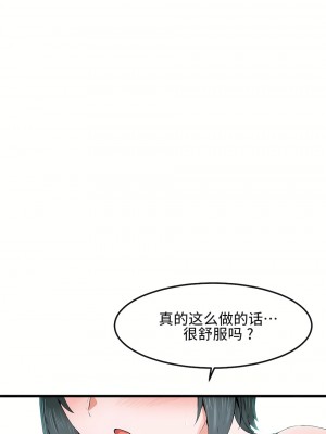 狩獵白富美 第一季 1-45話[完結]_18_01