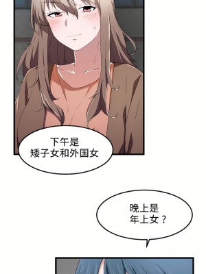 狩獵白富美 第一季 1-45話[完結]_24_21