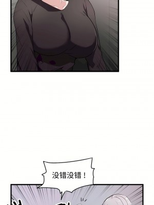 狩獵白富美 第一季 1-45話[完結]_33_19