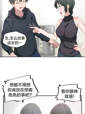 狩獵白富美 第一季 1-45話[完結]_07_18
