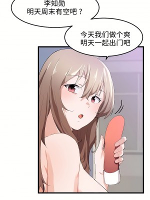 狩獵白富美 第一季 1-45話[完結]_32_21