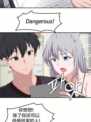 狩獵白富美 第一季 1-45話[完結]_06_17