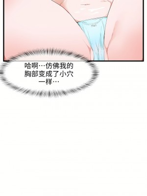 狩獵白富美 第一季 1-45話[完結]_18_21