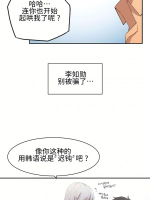 狩獵白富美 第一季 1-45話[完結]_02_17