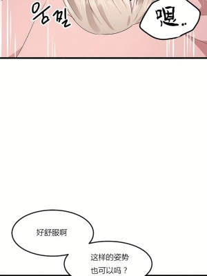 狩獵白富美 第一季 1-45話[完結]_26_19