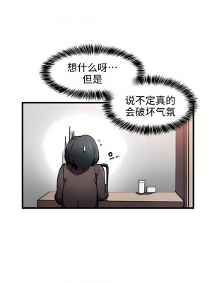 狩獵白富美 第一季 1-45話[完結]_33_03