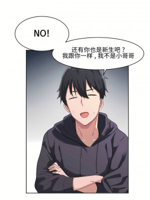 狩獵白富美 第一季 1-45話[完結]_03_15