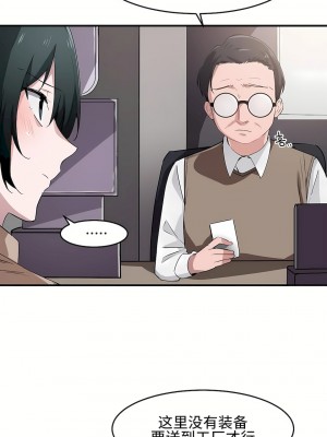 狩獵白富美 第一季 1-45話[完結]_16_20