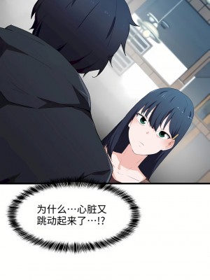 狩獵白富美 第一季 1-45話[完結]_31_14
