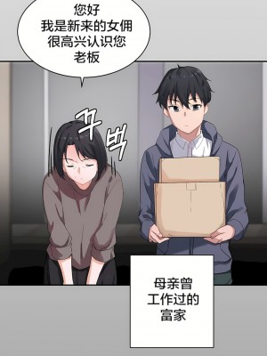 狩獵白富美 第一季 1-45話[完結]_05_17