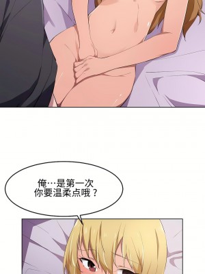 狩獵白富美 第一季 1-45話[完結]_10_06