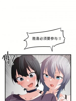 狩獵白富美 第一季 1-45話[完結]_39_07
