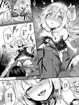 [ちろたた] どーるぷれい (ふたりのオモチャ) [大鸟可不敢乱转汉化] [ER.Jone无修化] [無修正] [DL版]_16