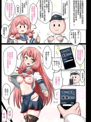 [ぶるぱら魂 (ぶるすた)] 激シコ浜風ックス3 (艦隊これくしょん -艦これ-) [中国翻訳] [DL版]_02