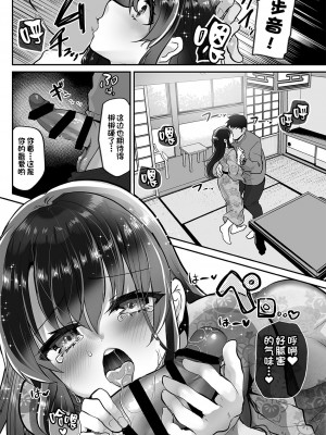 [しまじや (しまじ)] 歩音ちゃん調教日誌 vol.6 -温泉旅行編- [甜族星人出资x一只麻利的鸽子汉化] [DL版]_09
