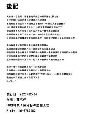 [藤宅仔] FF40新刊試閱_25