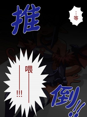 [スタコライダー (マツダユウスケ)] ハメ撮りのあくヨメ 打炮摄影的恶魔新娘 [官中][DL版]_030