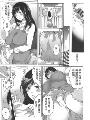 [命わずか] ふたなりお姉ちゃんはぼくらのオモチャ [HTzhemu个人汉化]_055
