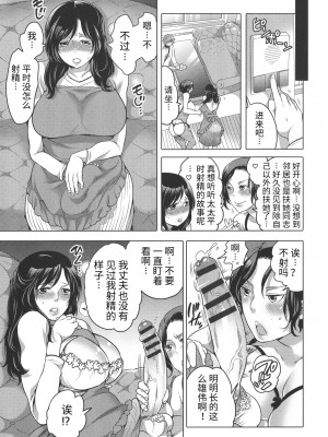 [命わずか] ふたなりお姉ちゃんはぼくらのオモチャ [HTzhemu个人汉化]_059