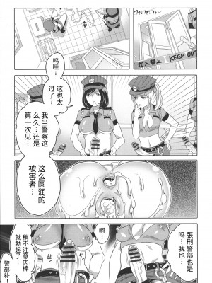 [命わずか] ふたなりお姉ちゃんはぼくらのオモチャ [HTzhemu个人汉化]_153