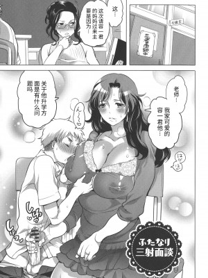 [命わずか] ふたなりお姉ちゃんはぼくらのオモチャ [HTzhemu个人汉化]_037