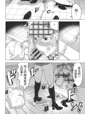 [命わずか] ふたなりお姉ちゃんはぼくらのオモチャ [HTzhemu个人汉化]_164