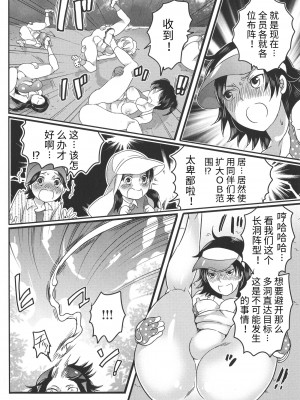 [命わずか] ふたなりお姉ちゃんはぼくらのオモチャ [HTzhemu个人汉化]_148