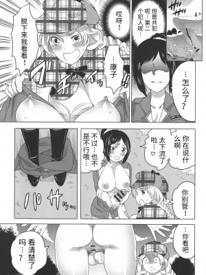[命わずか] ふたなりお姉ちゃんはぼくらのオモチャ [HTzhemu个人汉化]_167