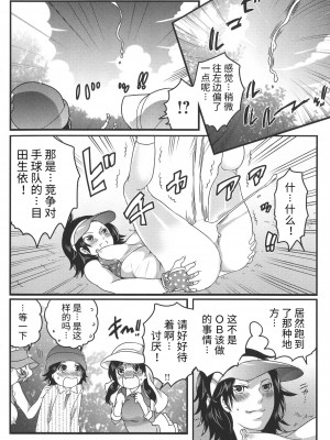 [命わずか] ふたなりお姉ちゃんはぼくらのオモチャ [HTzhemu个人汉化]_142