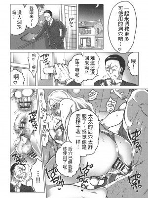 [命わずか] ふたなりお姉ちゃんはぼくらのオモチャ [HTzhemu个人汉化]_082