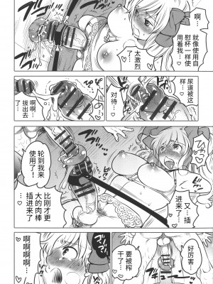[命わずか] ふたなりお姉ちゃんはぼくらのオモチャ [HTzhemu个人汉化]_177