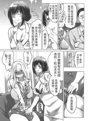 [命わずか] ふたなりお姉ちゃんはぼくらのオモチャ [HTzhemu个人汉化]_071