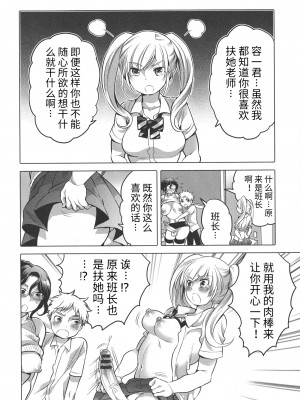 [命わずか] ふたなりお姉ちゃんはぼくらのオモチャ [HTzhemu个人汉化]_184