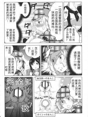 [命わずか] ふたなりお姉ちゃんはぼくらのオモチャ [HTzhemu个人汉化]_166