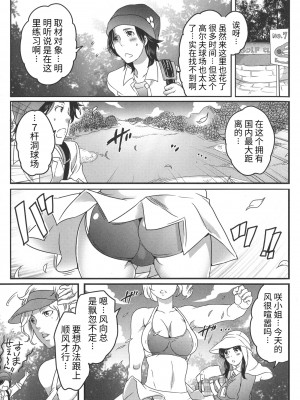 [命わずか] ふたなりお姉ちゃんはぼくらのオモチャ [HTzhemu个人汉化]_133