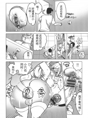 [命わずか] ふたなりお姉ちゃんはぼくらのオモチャ [HTzhemu个人汉化]_178