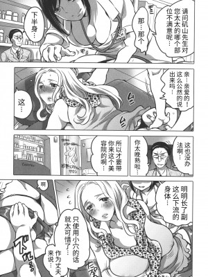 [命わずか] ふたなりお姉ちゃんはぼくらのオモチャ [HTzhemu个人汉化]_069
