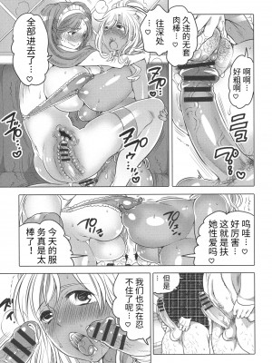 [命わずか] ふたなりお姉ちゃんはぼくらのオモチャ [HTzhemu个人汉化]_129