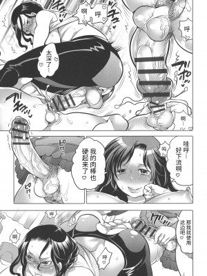 [命わずか] ふたなりお姉ちゃんはぼくらのオモチャ [HTzhemu个人汉化]_047