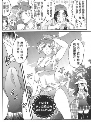 [命わずか] ふたなりお姉ちゃんはぼくらのオモチャ [HTzhemu个人汉化]_134
