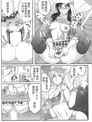 [命わずか] ふたなりお姉ちゃんはぼくらのオモチャ [HTzhemu个人汉化]_136