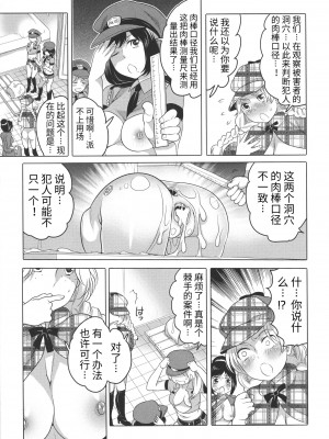 [命わずか] ふたなりお姉ちゃんはぼくらのオモチャ [HTzhemu个人汉化]_161