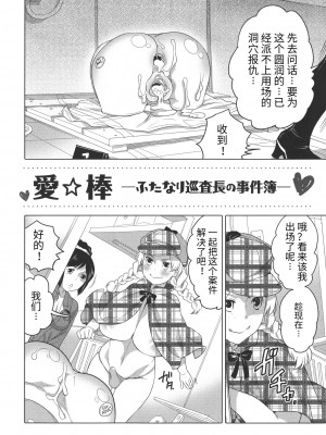 [命わずか] ふたなりお姉ちゃんはぼくらのオモチャ [HTzhemu个人汉化]_154