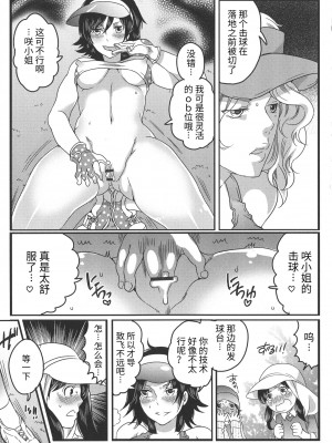 [命わずか] ふたなりお姉ちゃんはぼくらのオモチャ [HTzhemu个人汉化]_143